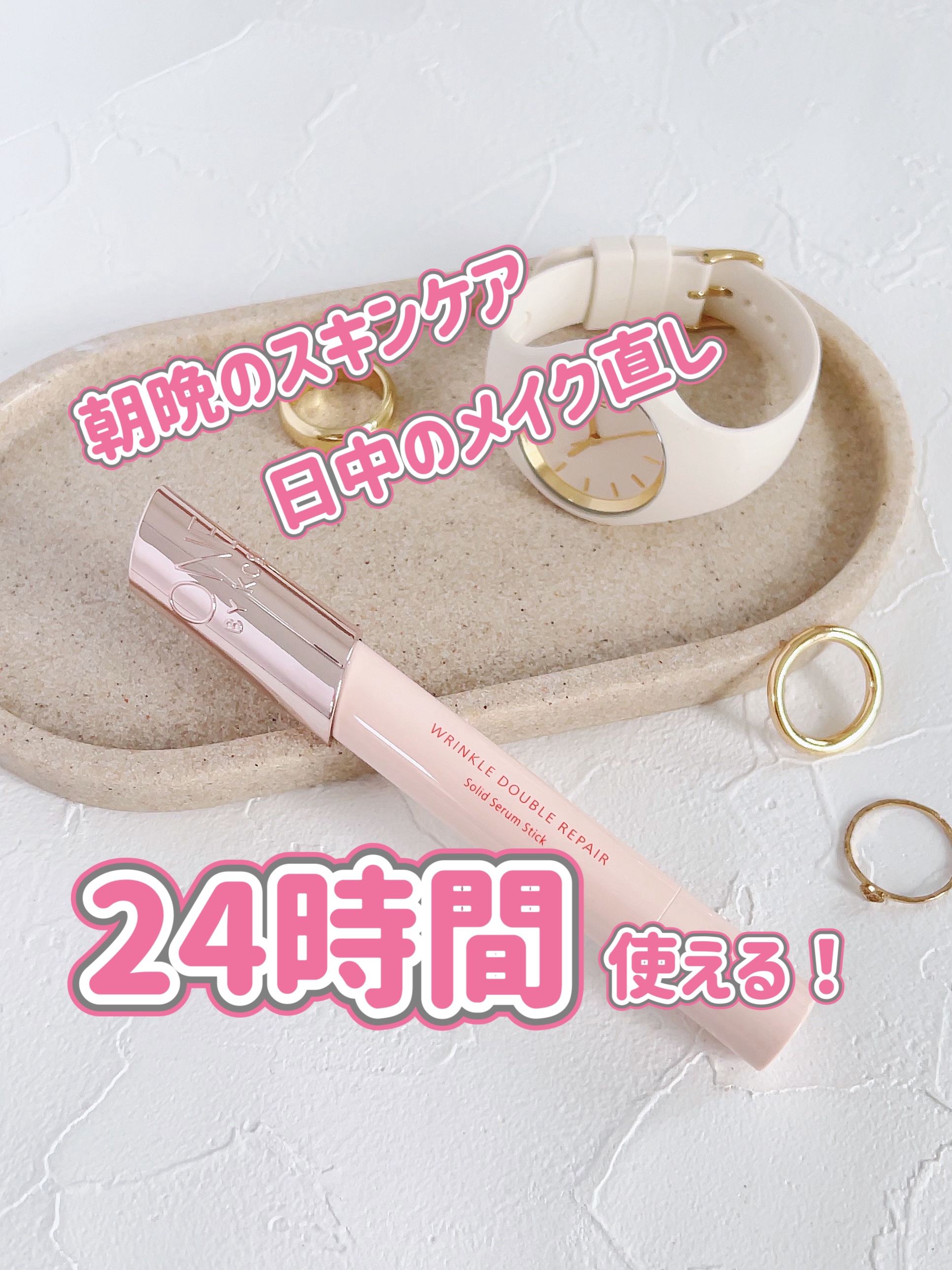 リンクル ダブル リペア/ONE BY KOSE/美容液を使ったクチコミ（1枚目）