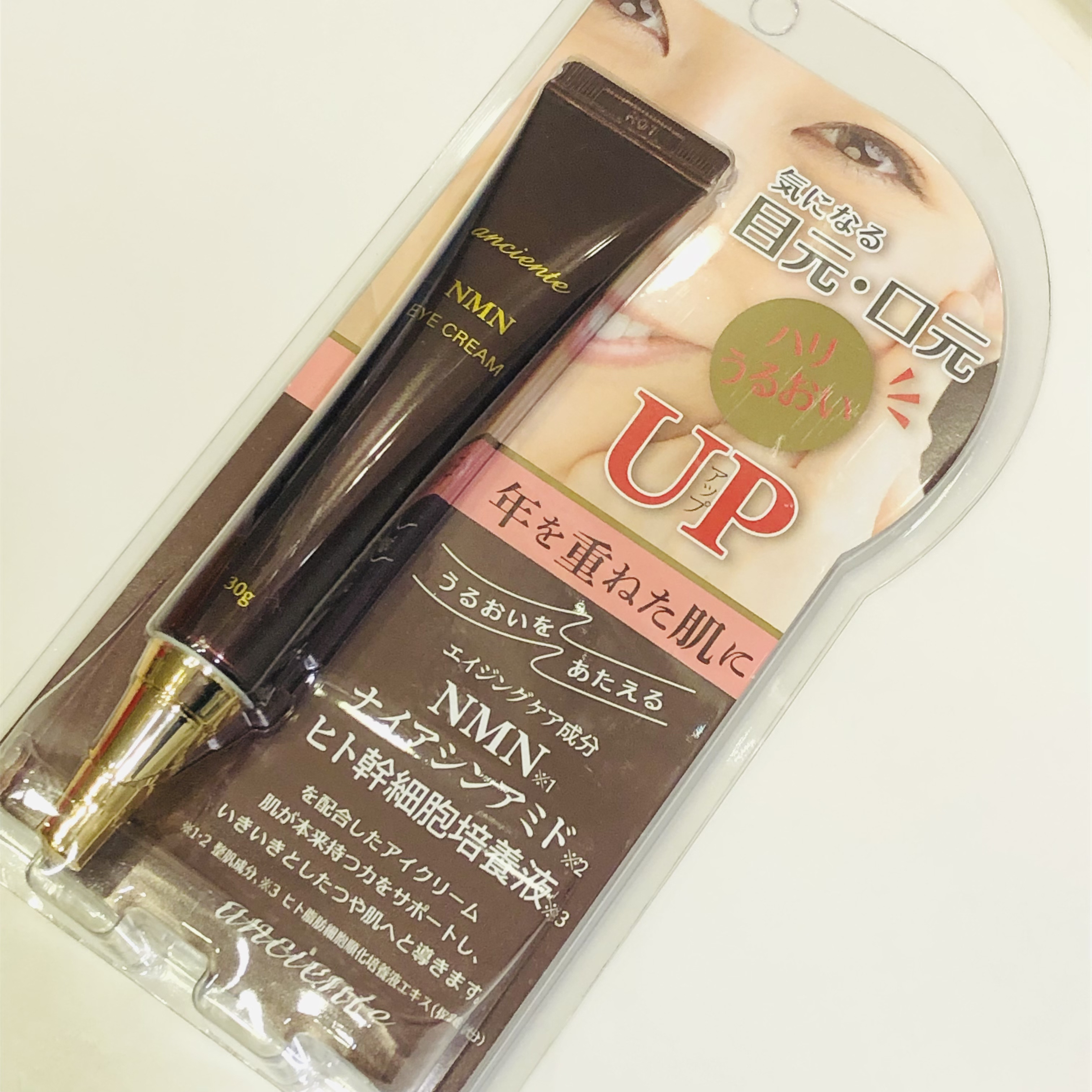 アンシャンテ　アイクリーム/ナヴィス/アイケア・アイクリームを使ったクチコミ（1枚目）