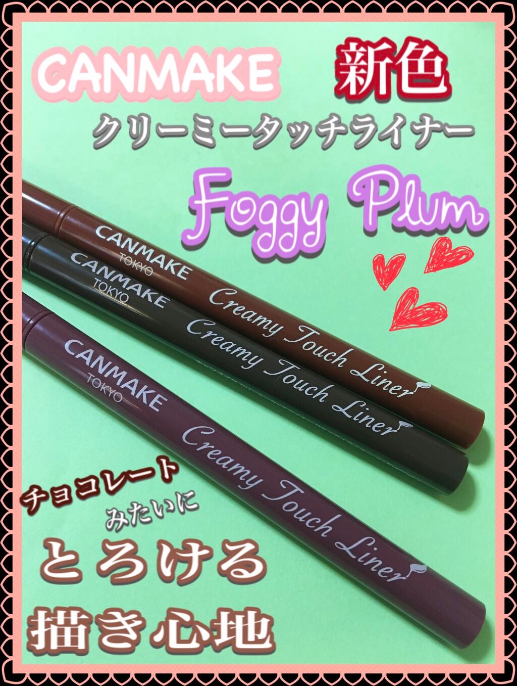 クリーミータッチライナー/キャンメイク/ジェルアイライナーを使ったクチコミ(1枚目)