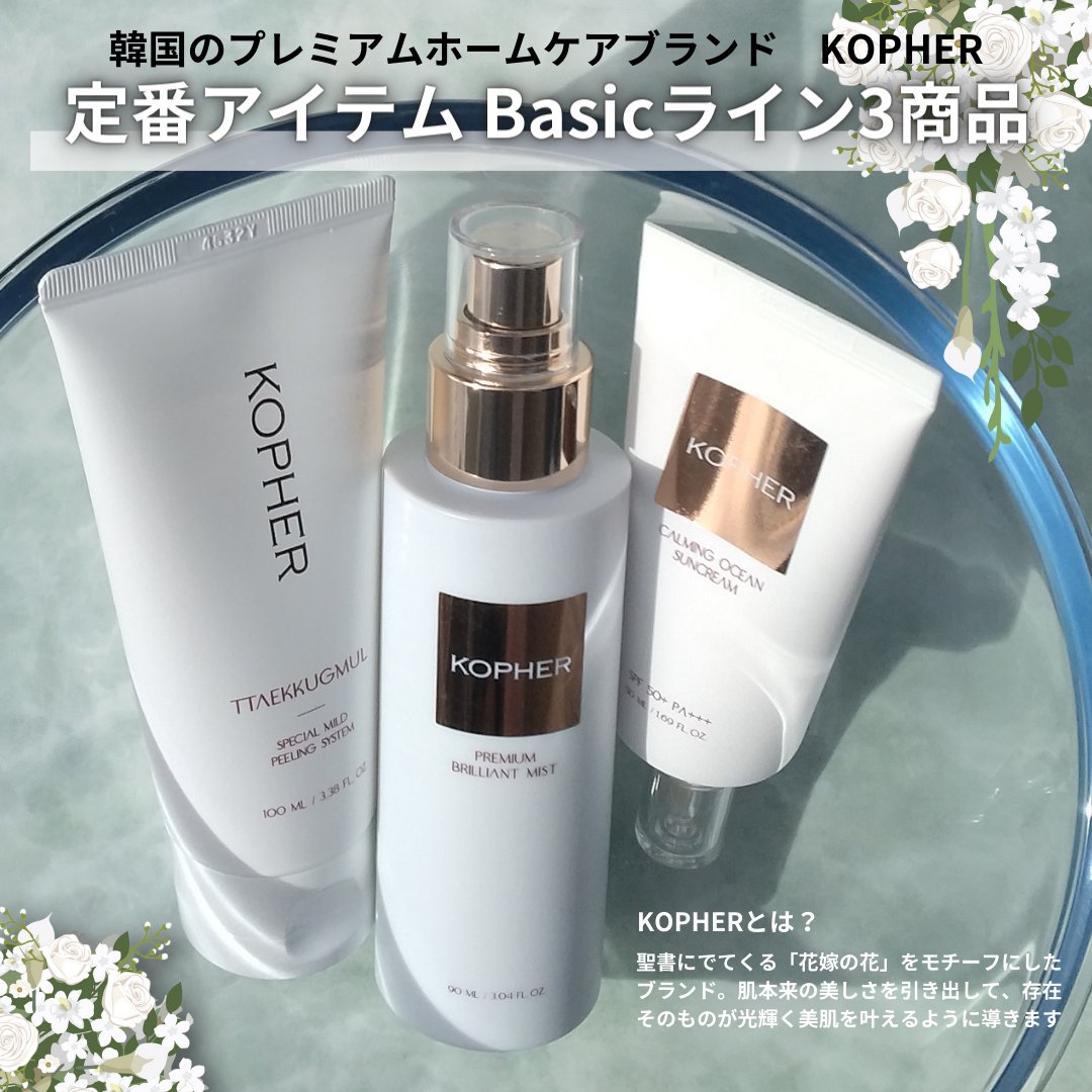 TTAEKKUGMUL /KOPHER/ピーリングを使ったクチコミ（1枚目）