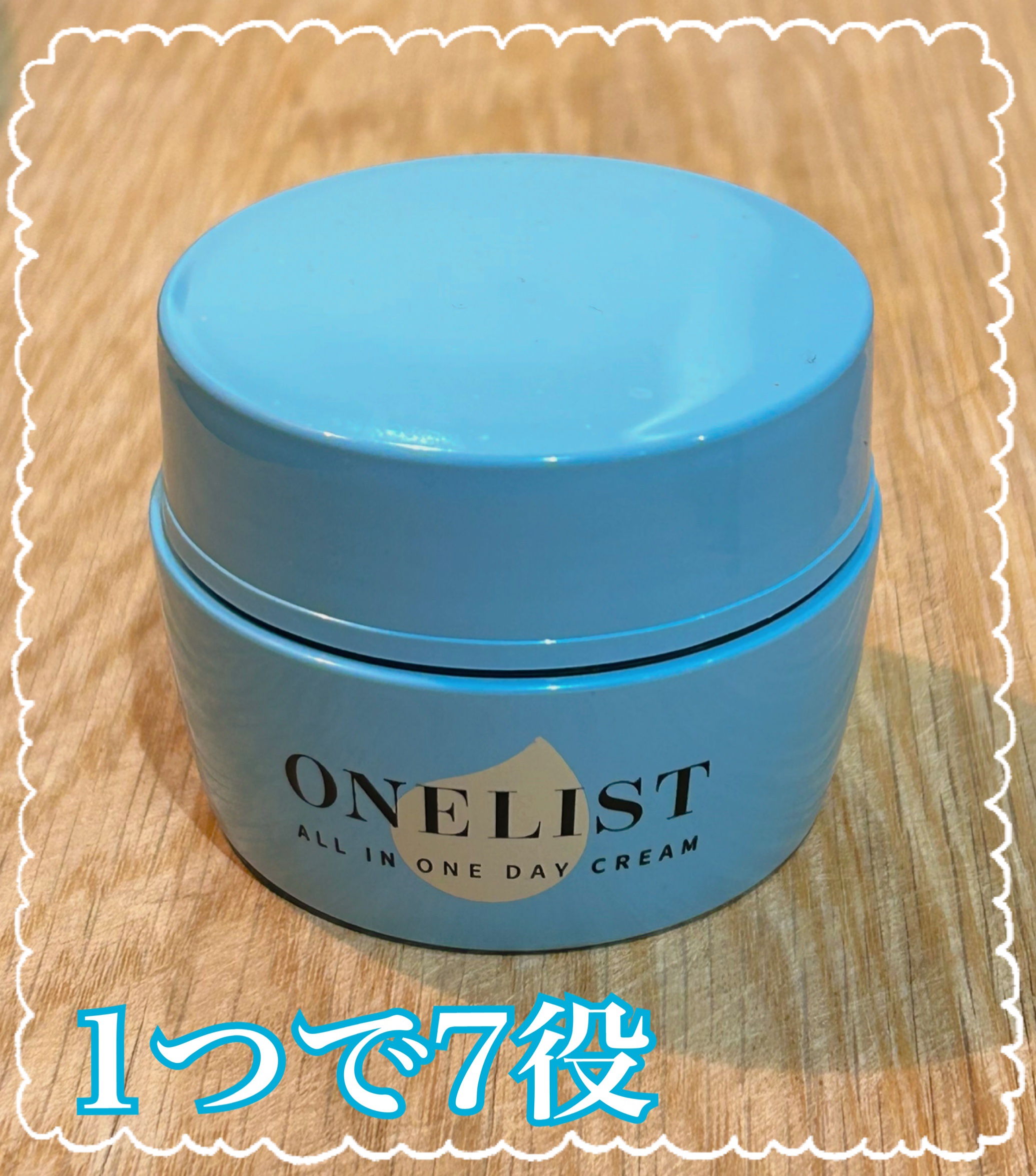 ワンリスト オールインワン デイクリーム/ナリスアップ/オールインワン化粧品を使ったクチコミ（1枚目）