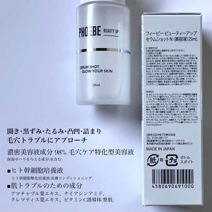 セラムショット N/PHOEBE BEAUTY UP/美容液を使ったクチコミ(3枚目)