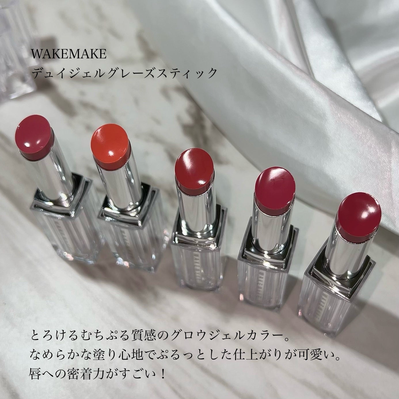 デュイジェルグレーズスティック/wakemake/口紅を使ったクチコミ(2枚目)