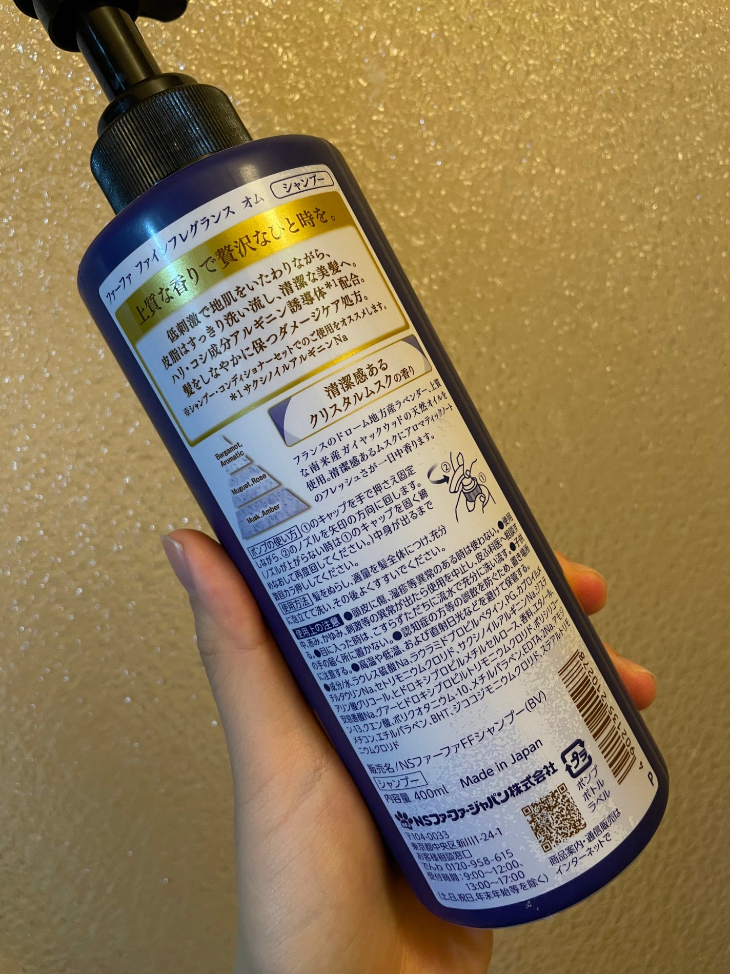 ファーファファインフレグランスシャンプー/コンディショナー/ファーファ/市販シャンプーを使ったクチコミ(2枚目)