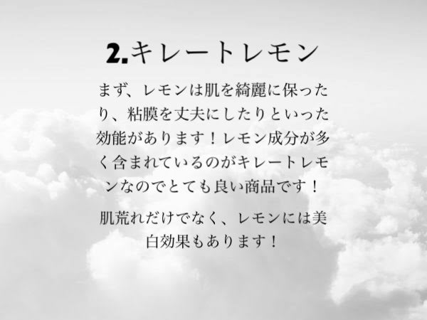 Nana フォロバ100 on LIPS 「こんにちは!今回は肌荒れしたときにおすすめのものを紹介します!..」(3枚目)