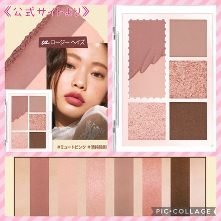 プロ アイパレット ミニ/CLIO/アイシャドウパレットを使ったクチコミ(5枚目)