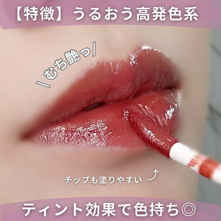 フルーティーグラムティント/Laka/リップティントを使ったクチコミ(7枚目)