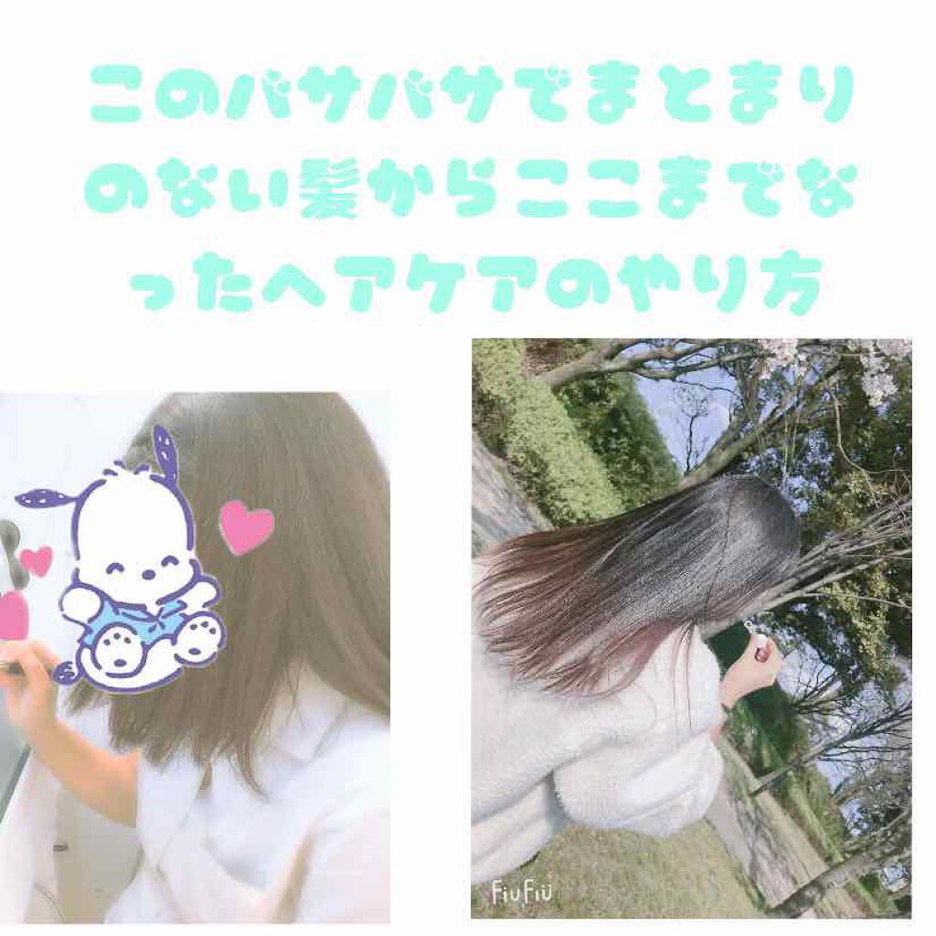 フィーノ　プレミアムタッチ　濃厚美容液ヘアマスク/フィーノ/ヘアマスク・ヘアパックを使ったクチコミ（1枚目）