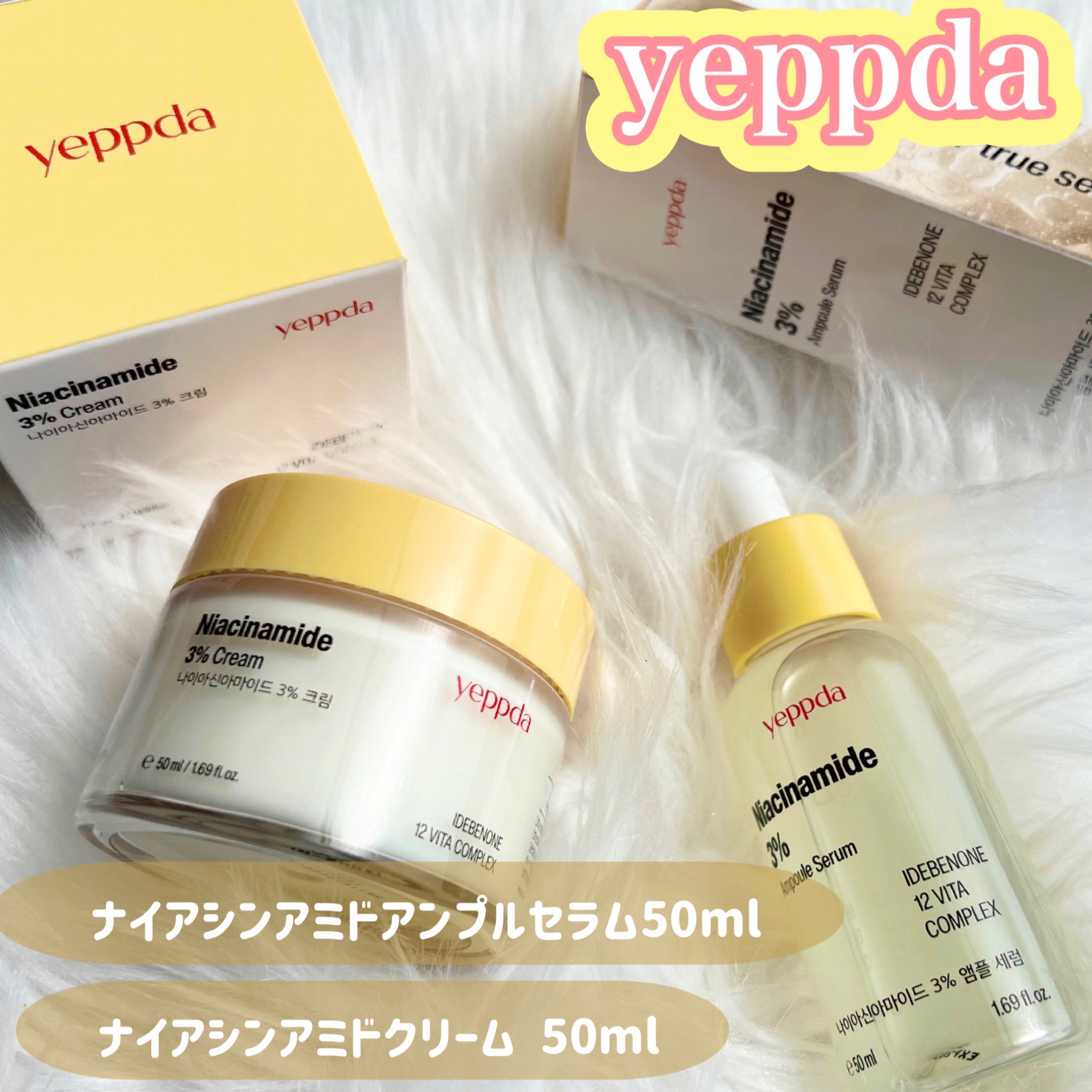 ナイアシンアミド 3% クリーム/yeppda/フェイスクリームを使ったクチコミ（1枚目）