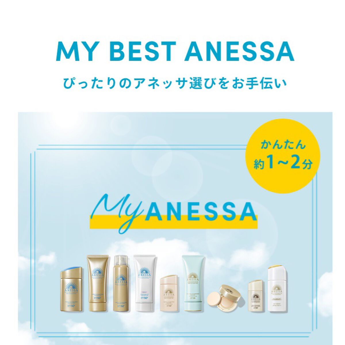 パーフェクトUV スキンケアジェル N/アネッサ/日焼け止め・UVケアを使ったクチコミ(6枚目)