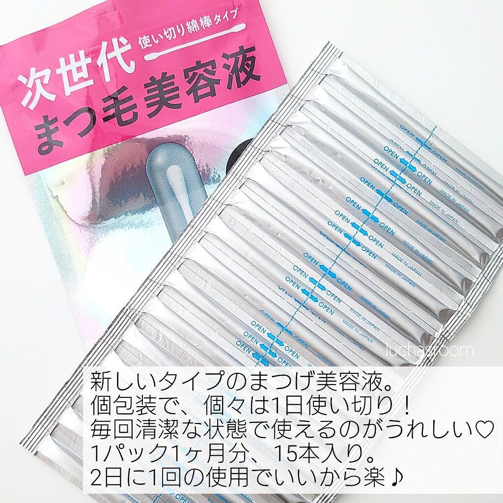 まつ毛美容液/ヴァレリー/まつげ美容液を使ったクチコミ(2枚目)