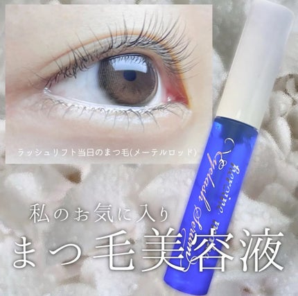 アイラッシュセラムEX/ヒロインメイク/まつげ美容液を使ったクチコミ(1枚目)
