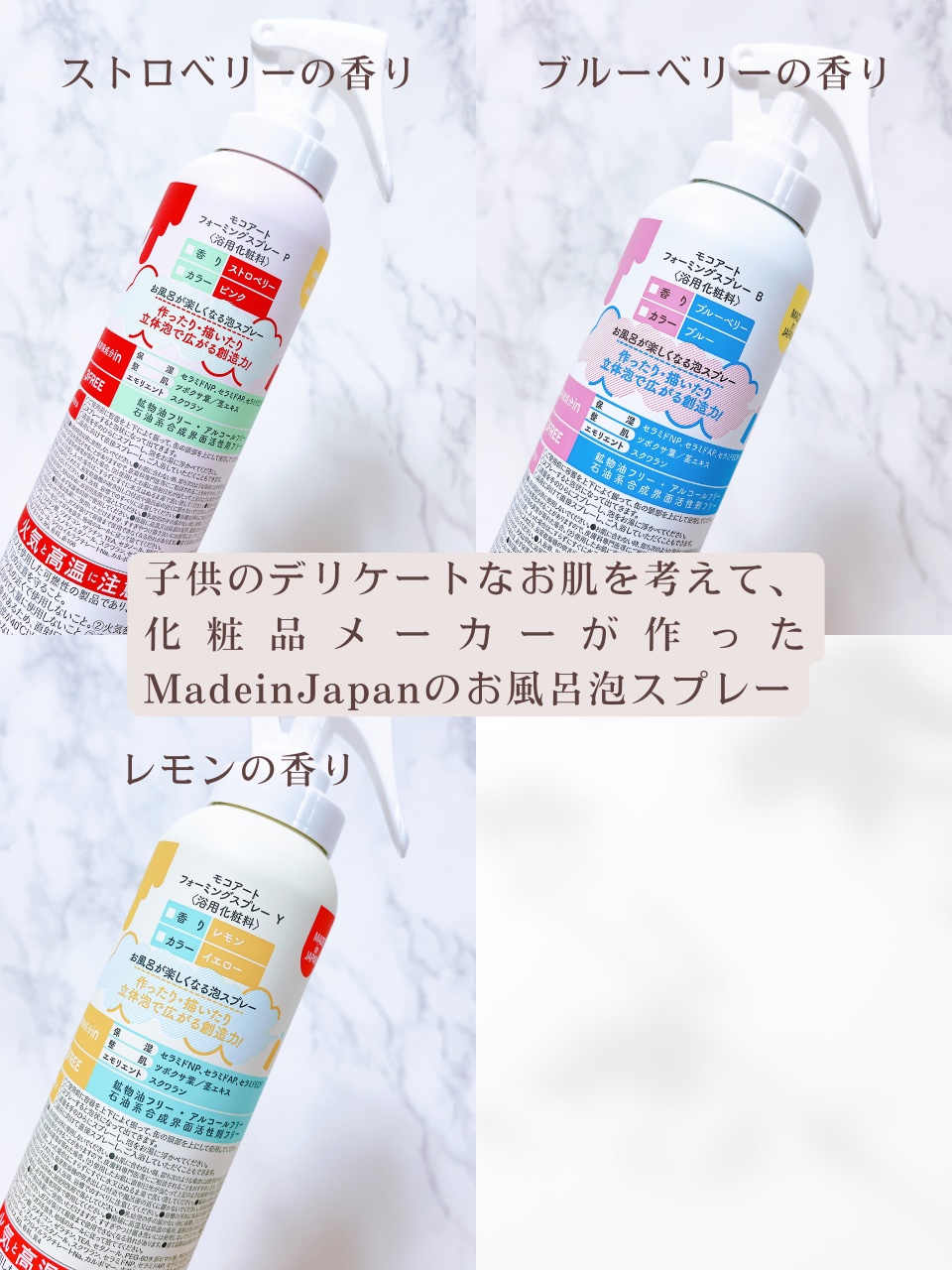 モコアート フォーミングスプレー ブルーベリーの香り/Mocoart/保湿系入浴剤を使ったクチコミ（3枚目）