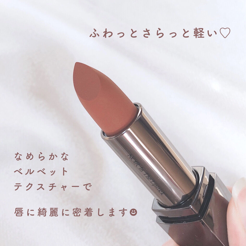 ノワール イン ザ リップスティック/MERZY/口紅を使ったクチコミ（3枚目）