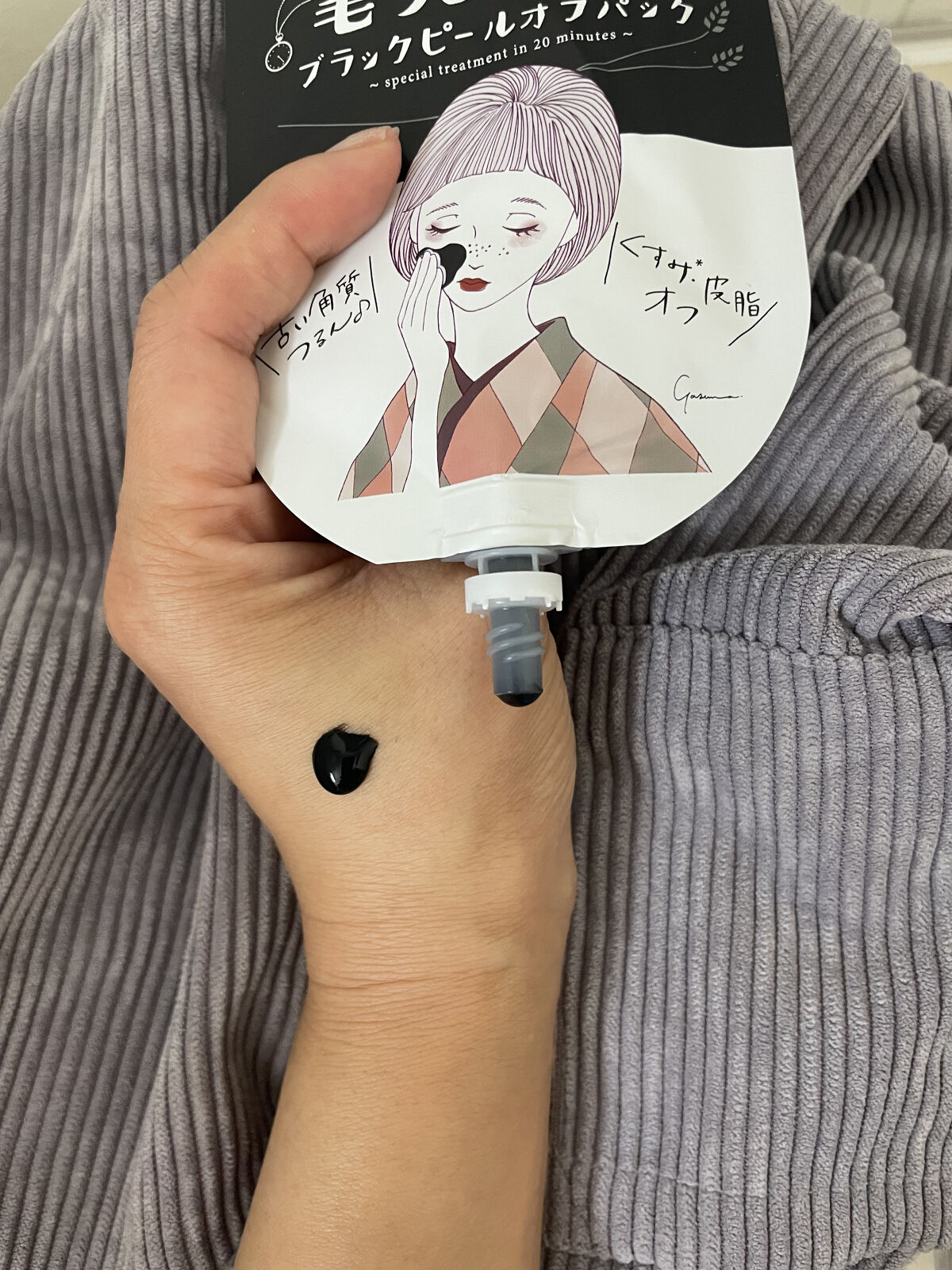 毛穴小町 ブラックピールオフパック/クリアターン/ピーリングを使ったクチコミ（3枚目）