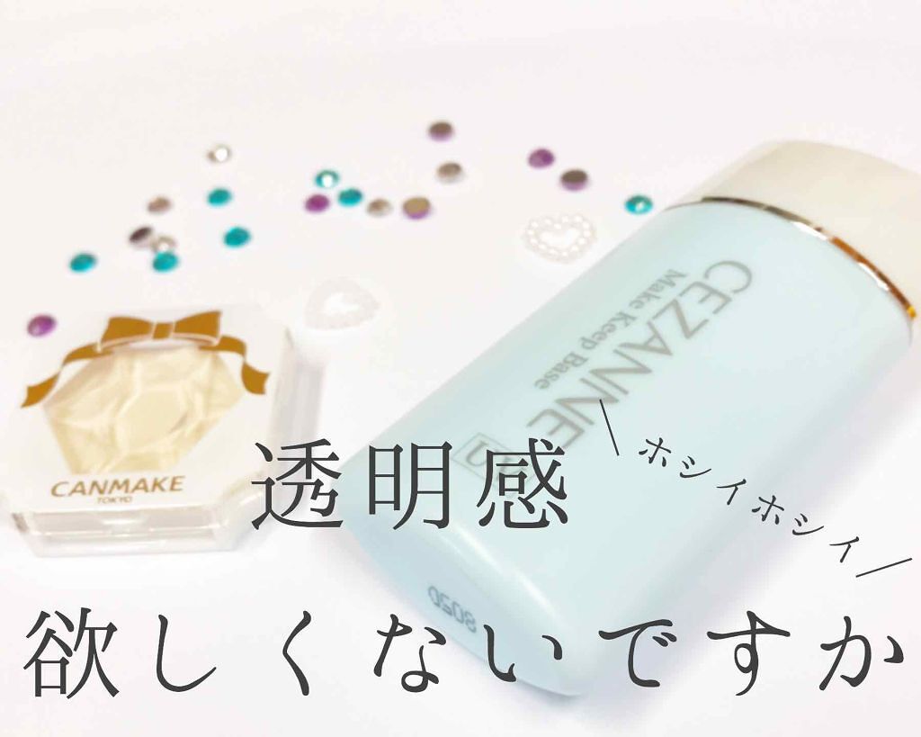クリームハイライター/キャンメイク/クリームハイライトを使ったクチコミ(1枚目)