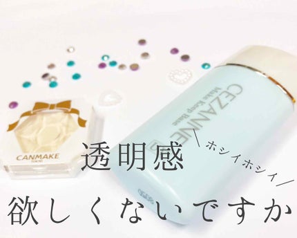 クリームハイライター/キャンメイク/クリームハイライトを使ったクチコミ(1枚目)