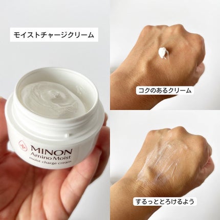 ミノン アミノモイスト エイジングケア アイクリーム/ミノン/アイケア・アイクリームを使ったクチコミ(2枚目)
