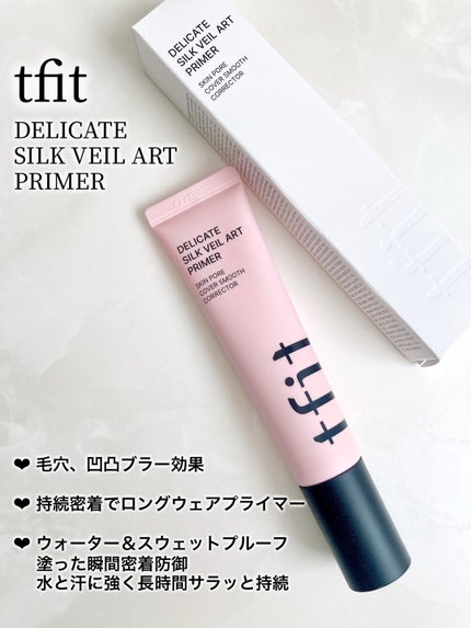 デリケートシルクベールアートプライマー/TFIT/化粧下地を使ったクチコミ(3枚目)