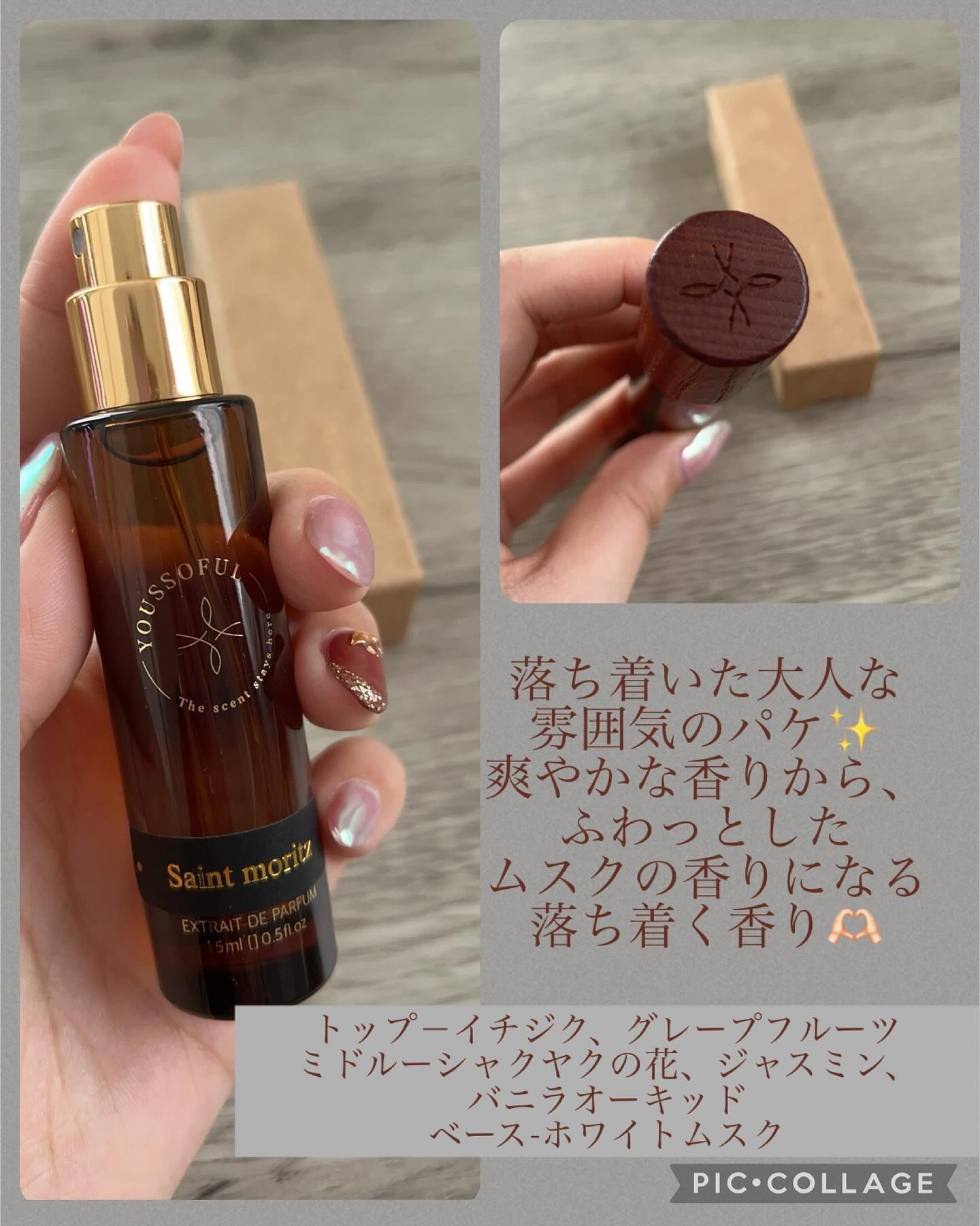 EXTRAIT DE PARFUM SAINT MORITZ/Youssoful/香水(その他)を使ったクチコミ（2枚目）