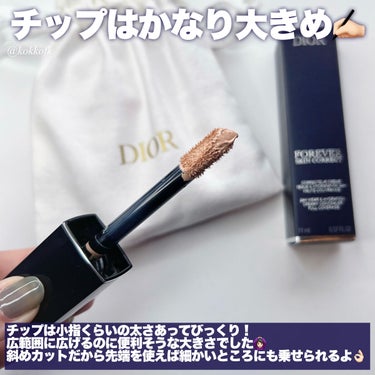 Dior ディオールスキン フォーエヴァー スキン コレクト コンシーラーのクチコミ「\ Dior名品コンシーラーがリニューアル✍🏻 /


〻 Dior
────────────.....」（3枚目）