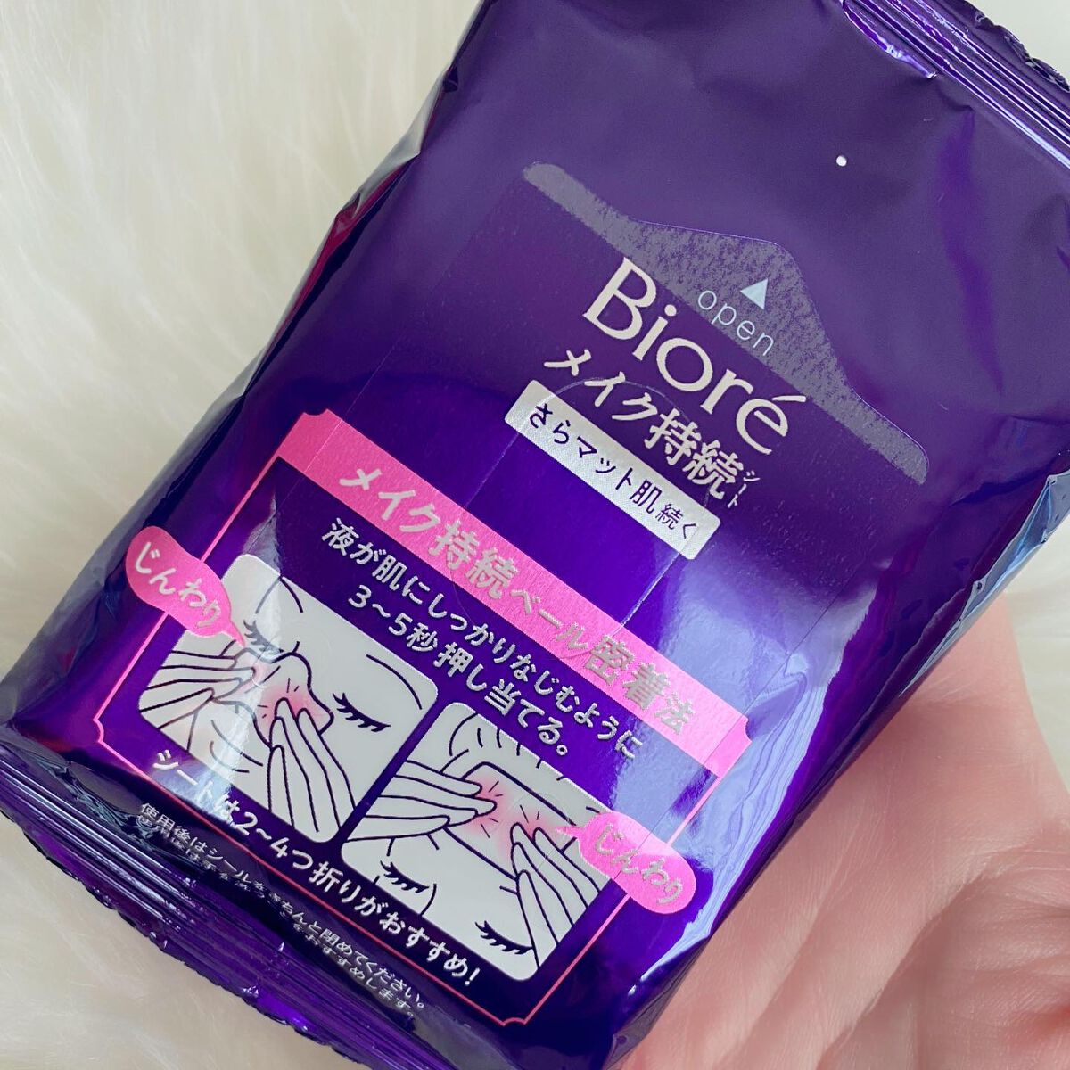 ビオレ メイク持続シート さらマット肌/ビオレ/フェイスシートを使ったクチコミ(2枚目)