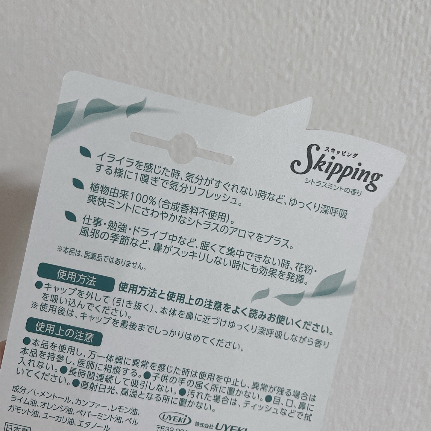 を使ったクチコミ（2枚目）