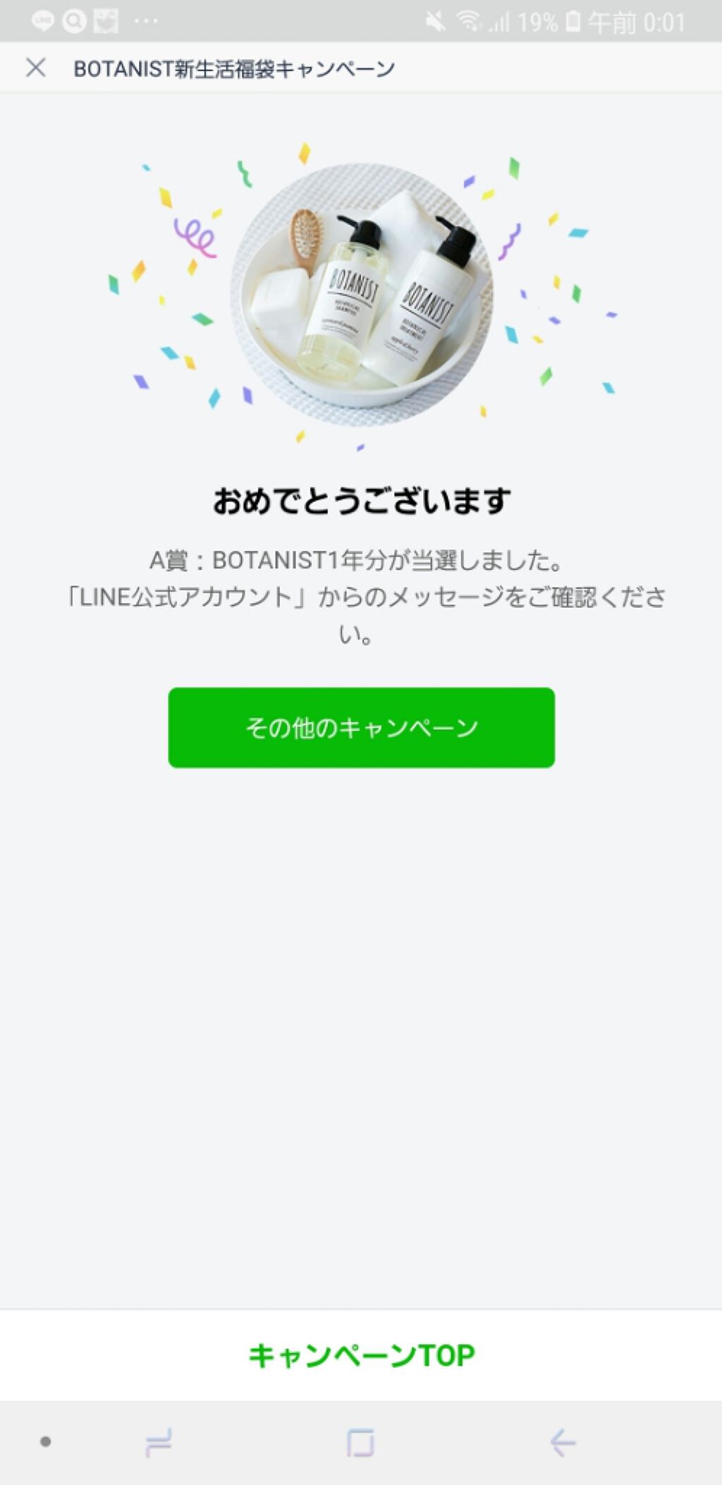 BOTANISTボタニカルトリートメントスムース（限定ラベル/フィグ＆ベルガモットの香り)/BOTANIST/洗い流すヘアトリートメントを使ったクチコミ（2枚目）