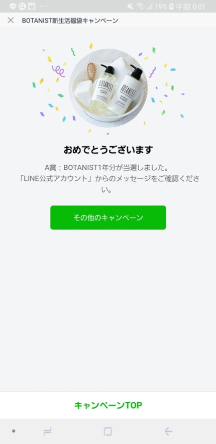 BOTANISTボタニカルシャンプースムース(限定ラベル/フィグ&ベルガモットの香り)/BOTANIST/シャンプー・コンディショナーを使ったクチコミ(2枚目)