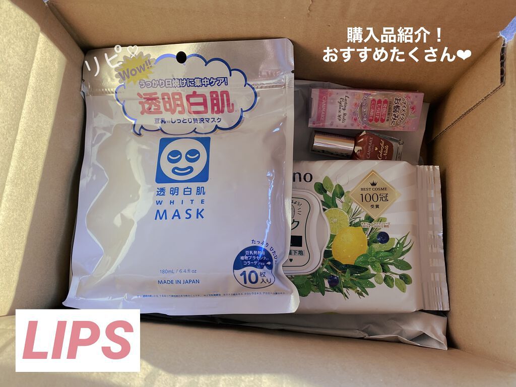 ホワイトマスクN/透明白肌/シートマスク・パックを使ったクチコミ（1枚目）