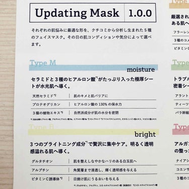 Updating Mask 1.0.0 Type T（毛穴対策）／tension 1セット5枚入り/meol/シートマスク・パックを使ったクチコミ（2枚目）