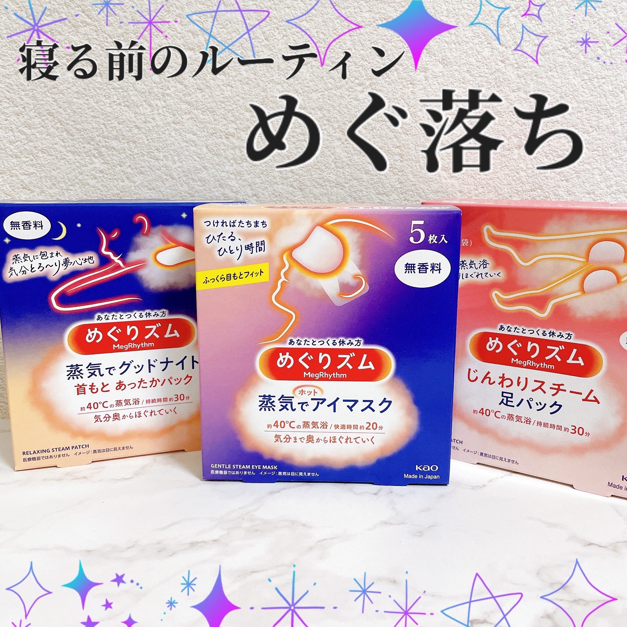 めぐりズム 蒸気でホットアイマスク 無香料/めぐりズム/ホットアイマスクを使ったクチコミ（1枚目）