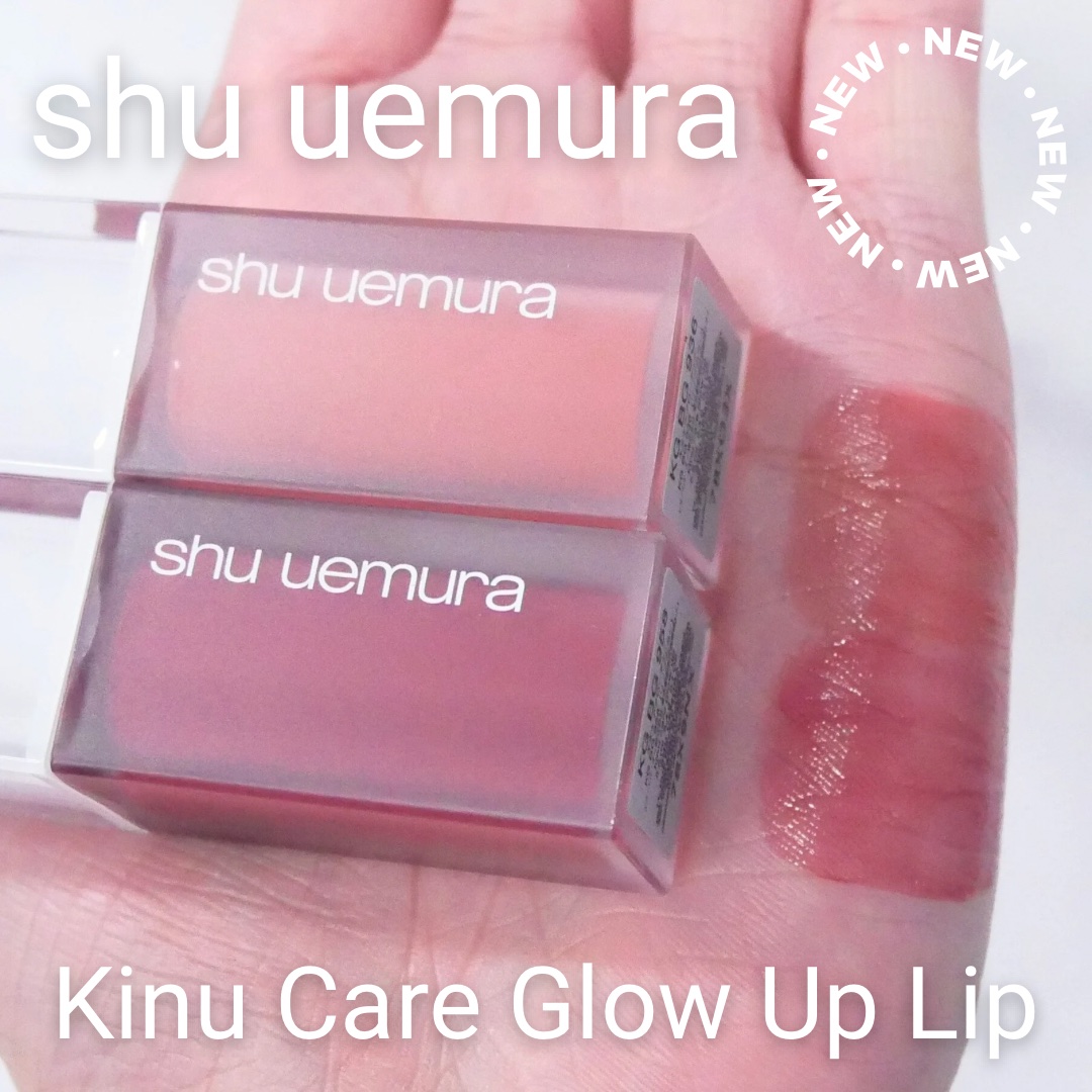 キヌケアグローアップ/shu uemura/口紅を使ったクチコミ（1枚目）