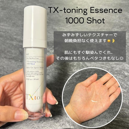 リードルショット100/VT/美容液を使ったクチコミ(3枚目)