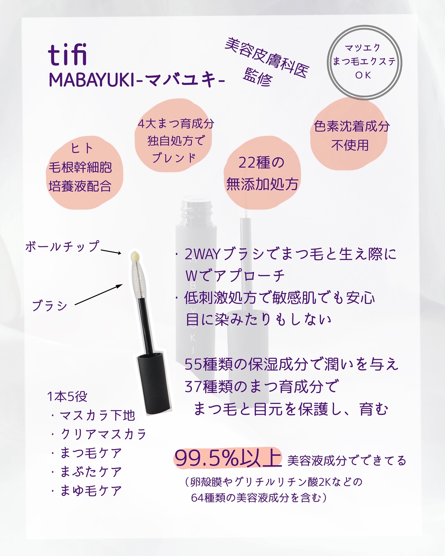 MABAYUKI/MABAYUKI/まつげ美容液を使ったクチコミ（2枚目）