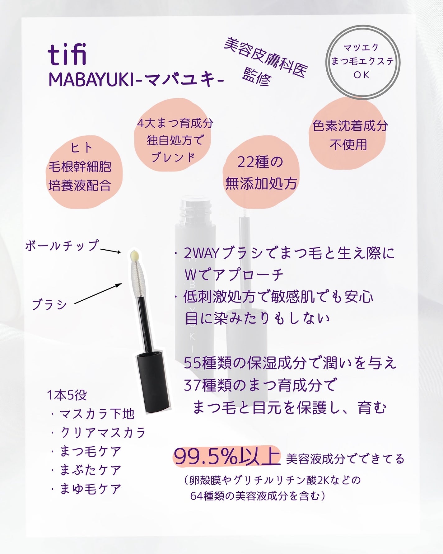 MABAYUKI/MABAYUKI/まつげ美容液を使ったクチコミ(2枚目)