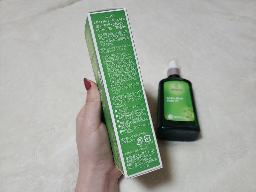 ホワイトバーチ ボディオイル/WELEDA/ボディオイルを使ったクチコミ(5枚目)