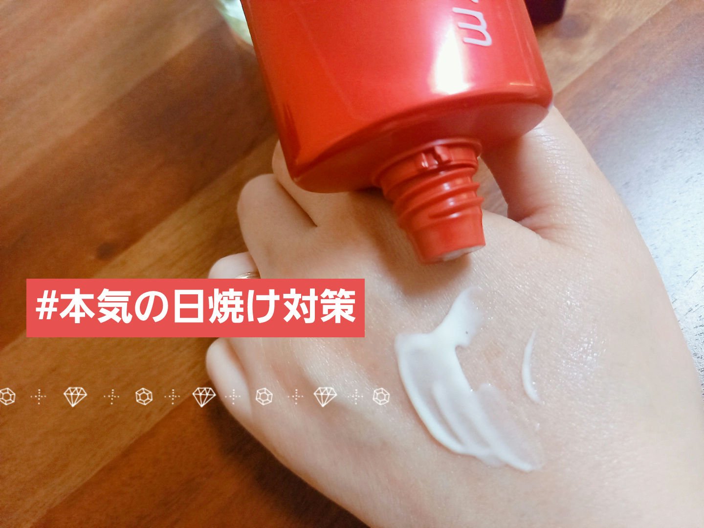 UV  アスリズム　スキンプロテクトエッセンス/ビオレ/日焼け止めローションを使ったクチコミ（1枚目）