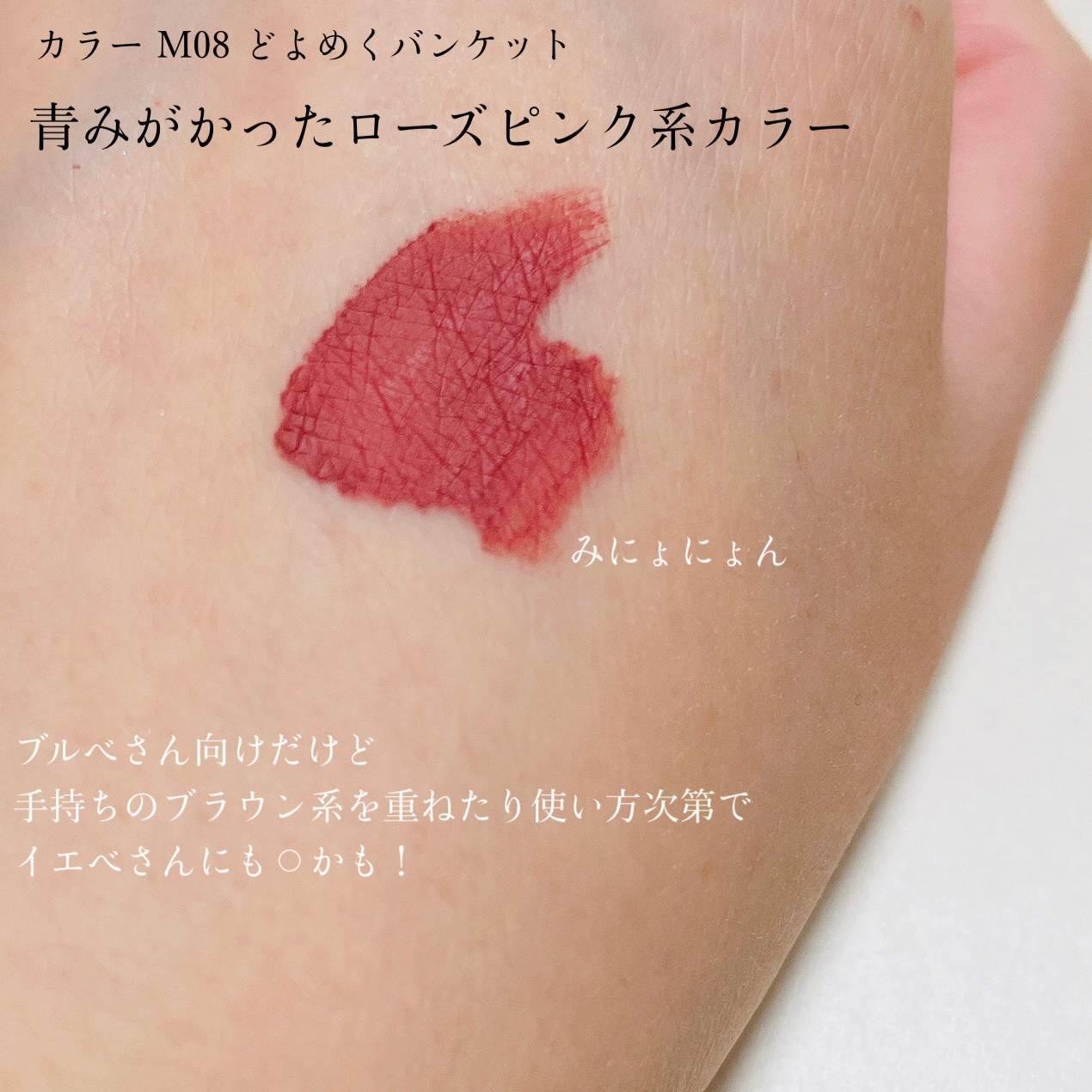 リップモンスター スフレマット M08 どよめくバンケット/KATE/口紅を使ったクチコミ（3枚目）