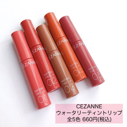 ウォータリーティントリップ/CEZANNE/リップティントを使ったクチコミ(2枚目)