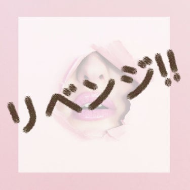 おまめ on LIPS 「こんばんは！おまめです！謝らなきゃいけないこと#王道ブラウンメ..」（1枚目）