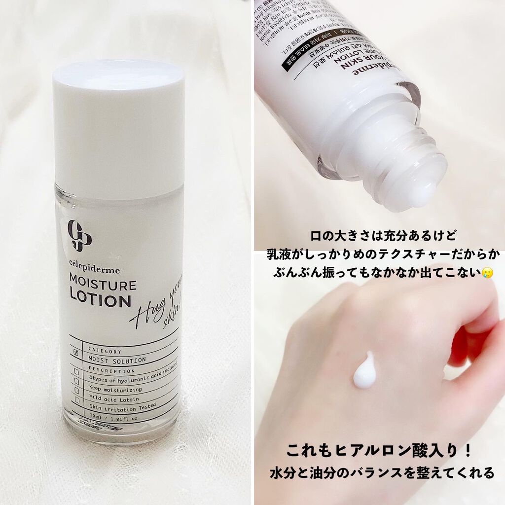 トライアルキット(mimi set)/CELEFIT/スキンケアキットを使ったクチコミ(4枚目)