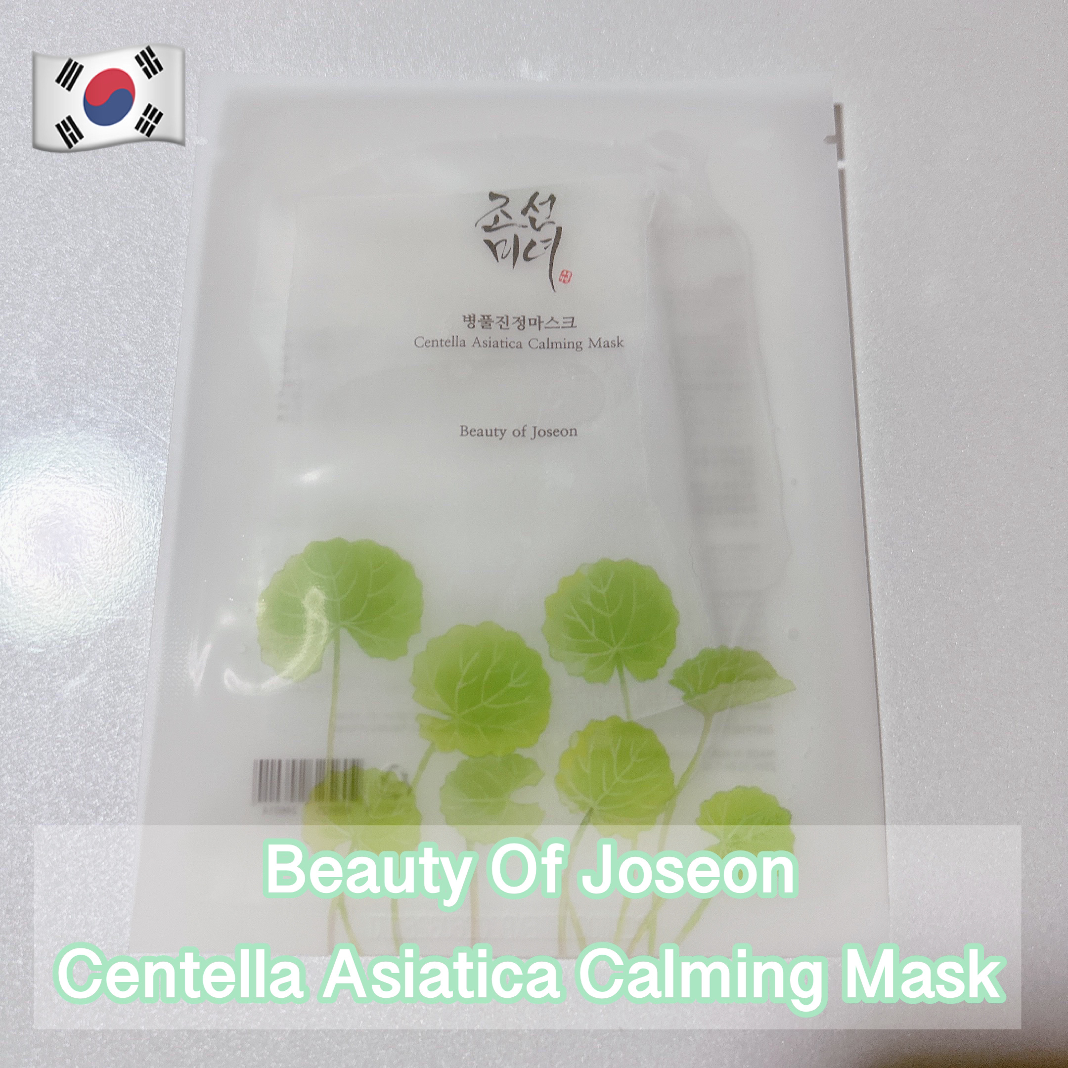 センテラ アジアティカ カーミング マスク/Beauty of Joseon/シートマスク・パックを使ったクチコミ（1枚目）