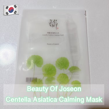 センテラ アジアティカ カーミング マスク/Beauty of Joseon/シートマスク・パックを使ったクチコミ（1枚目）