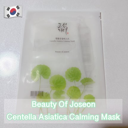 センテラ アジアティカ カーミング マスク/Beauty of Joseon/シートマスク・パックを使ったクチコミ(1枚目)