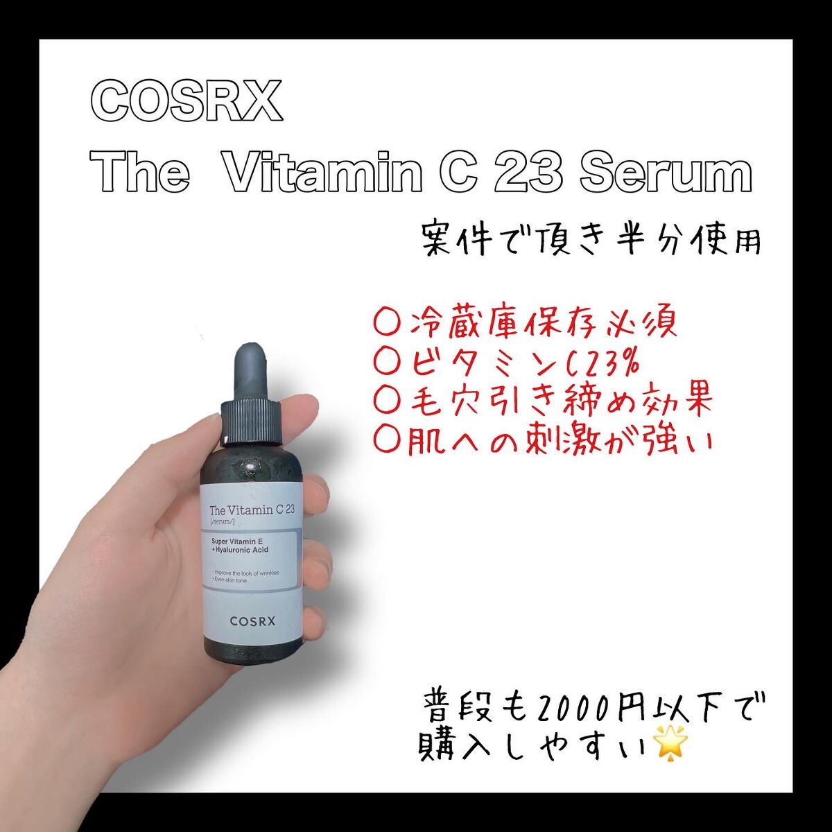 ガラクナイアシン2.0エッセンス/manyo/美容液を使ったクチコミ(3枚目)