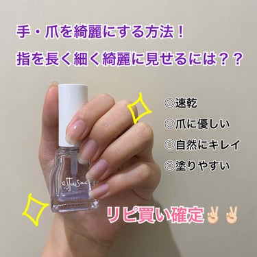 クイックケアコート/ettusais/ネイルオイル・トリートメントを使ったクチコミ（1枚目）