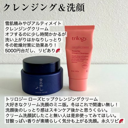 まみのコスメ日記のクチコミ「今月のってまだ半ばですが、使い切りがたまってきたのでレポ📝
今回一番衝撃的だったのは、パック.....」(3枚目)