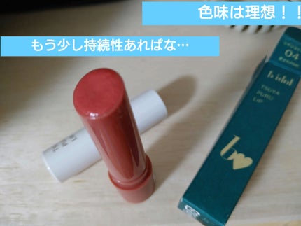 つやぷるリップR/b idol/口紅を使ったクチコミ(2枚目)