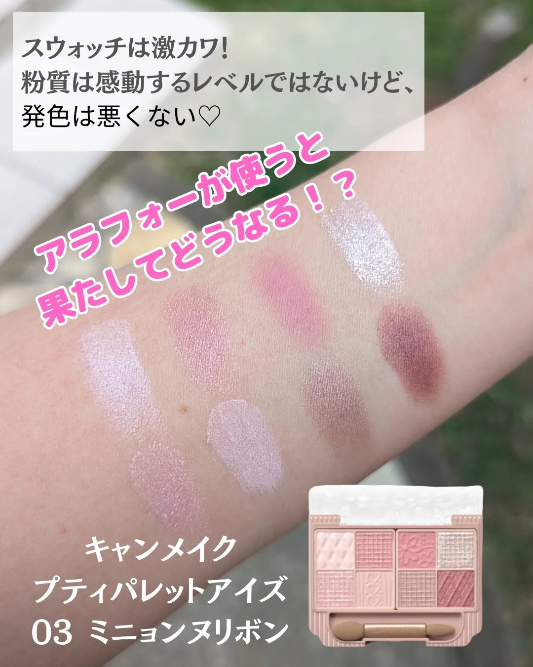 プティパレットアイズ/キャンメイク/パウダーアイシャドウを使ったクチコミ（2枚目）